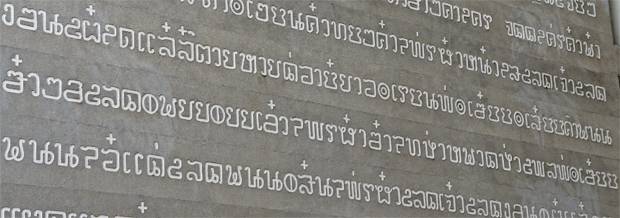 Una-fuente-de-tailandés-extraña fuente-de-tailandés-extraña