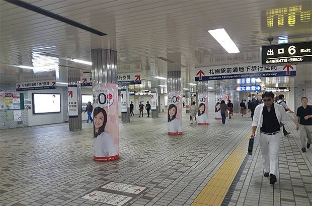 underworld-de-sapporo