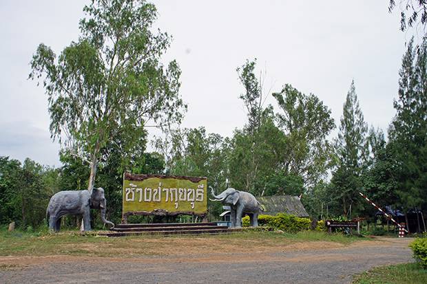 entrada-al-parque-de-kui-buri